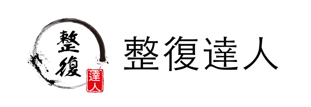 整復達人 預約系統